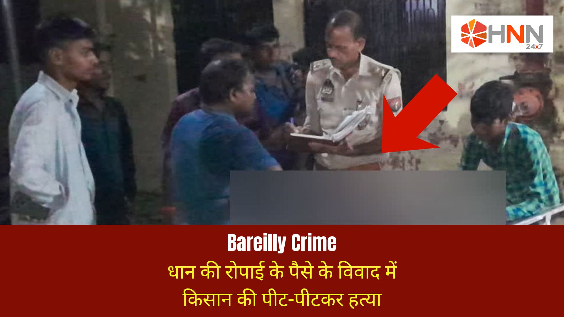 Bareilly Crime: धान की रोपाई के पैसे के विवाद में किसान की पीट-पीटकर हत्या, 9 बच्चों के सिर से उठा पिता का साया