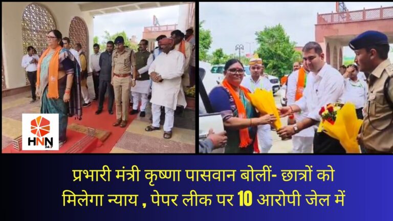 UP news today: प्रभारी मंत्री कृष्णा पासवान बोलीं- छात्रों को मिलेगा न्याय