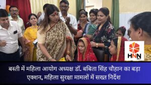UP News Today: बस्ती में महिला आयोग अध्यक्ष डॉ. बबिता सिंह चौहान का बड़ा एक्शन, महिला सुरक्षा मामलों में सख्त निर्देश