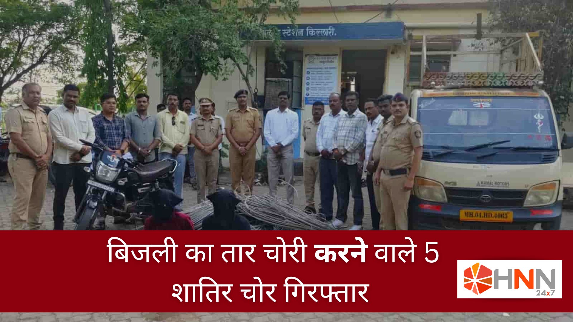 Rampur Crime News: बिजली का तार चोरी करने वाले 5 शातिर चोर गिरफ्तार