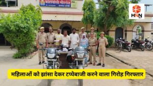 Bareilly Crime News: महिलाओं को झांसा देकर टप्पेबाजी करने वाला गिरोह गिरफ्तार, सोने के कुंडल और हथियार बरामद