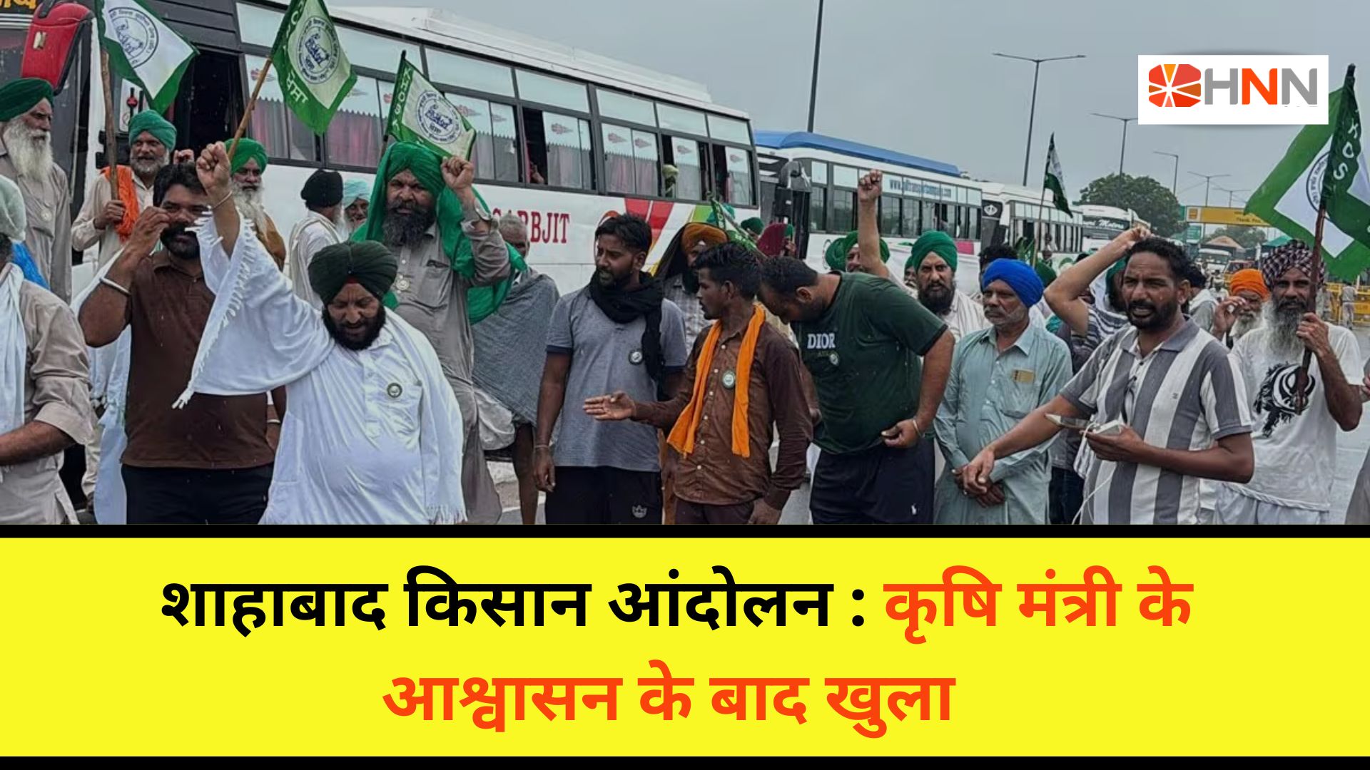 शाहाबाद किसान आंदोलन: कृषि मंत्री के आश्वासन के बाद खुला दिल्ली-अमृतसर नेशनल हाईवे