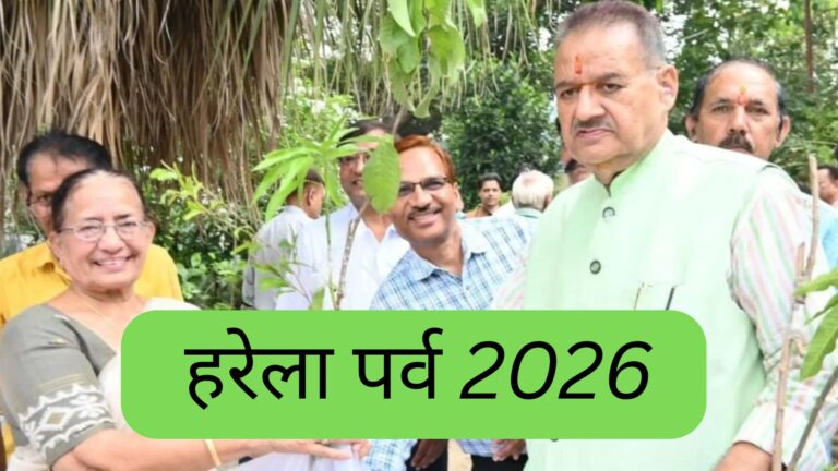 हरेला पर्व 2026: गणेश जोशी ने पौधरोपण कर दिया पर्यावरण संरक्षण का संदेश