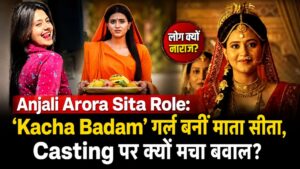 Anjali Arora Sita Role: ‘Kacha Badam’ गर्ल बनीं माता सीता, Casting पर क्यों मचा बवाल?
