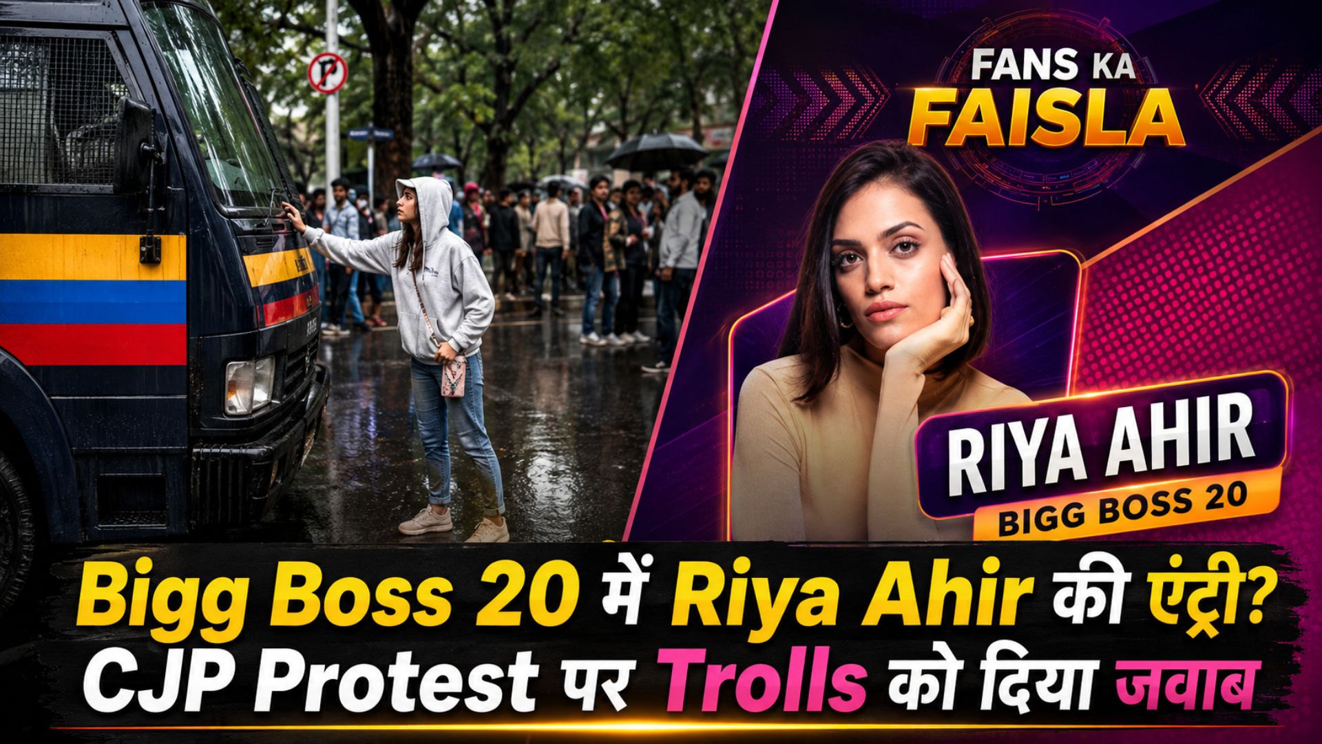 Bigg Boss 20 में Riya Ahir की एंट्री? CJP Protest पर Trolls को दिया जवाब