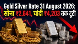 Gold Silver Rate 31 August 2026: सोना ₹2,641, चांदी ₹4,203 तक टूटी