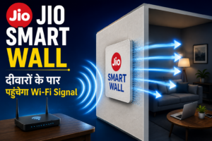 Jio Smart Wall: दीवारों के पार पहुंचेगा Wi-Fi Signal