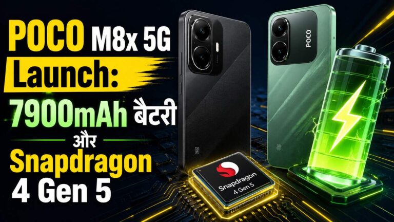 POCO M8x 5G Launch: 7900mAh बैटरी और Snapdragon 4 Gen 5