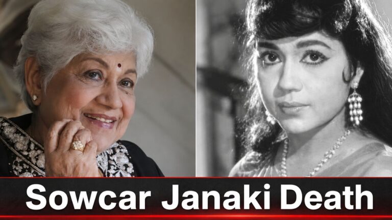 Sowcar Janaki Death: 94 साल की उम्र में दिग्गज अभिनेत्री का निधन
