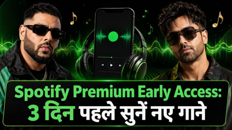 Spotify Premium Early Access India: 3 दिन पहले मिलेंगे नए गाने