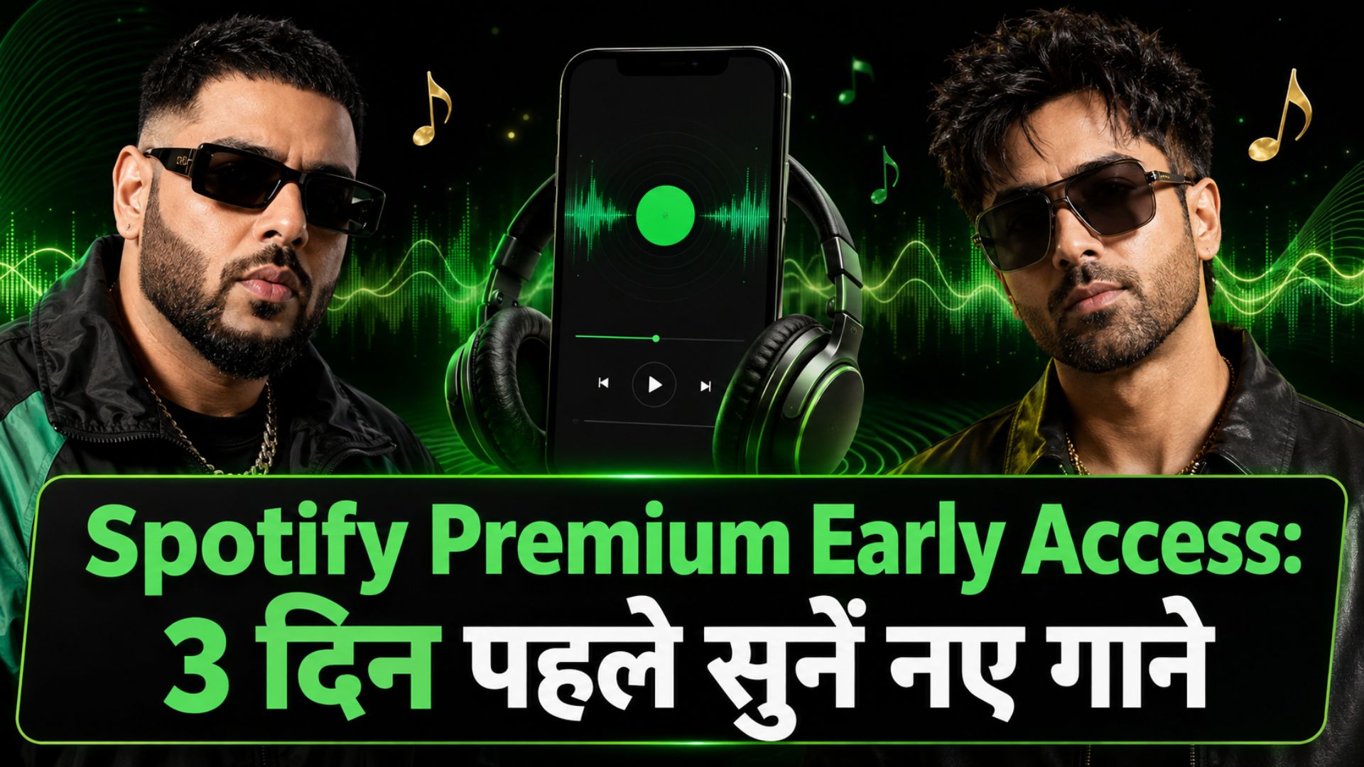 Spotify Premium Early Access भारत में लॉन्च, अब तीन दिन पहले सुन सकेंगे नए गाने