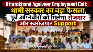 Uttarakhand Agniveer Employment Cell: धामी सरकार का बड़ा फैसला, पूर्व अग्निवीरों को मिलेगा रोजगार और स्वरोजगार Support