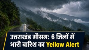 Uttarakhand Weather Today: देहरादून समेत 6 जिलों में भारी बारिश का Yellow Alert