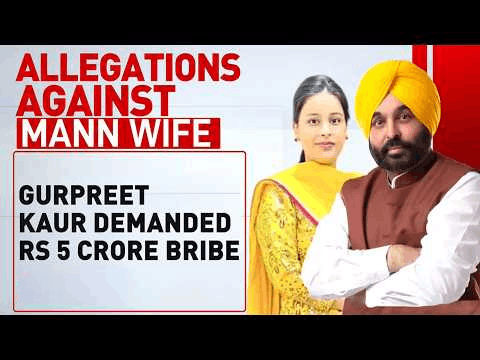 What was the allegation against Gurpreet Kaur?