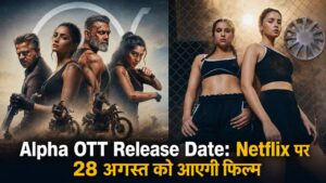 Alpha OTT Release Date: Netflix पर 28 अगस्त को आएगी फिल्म
