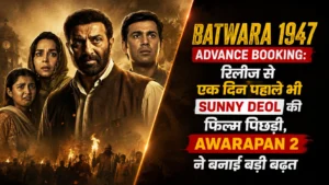 Batwara 1947 Advance Booking: रिलीज से एक दिन पहले भी Sunny Deol की फिल्म पिछड़ी, Awarapan 2 ने बनाई बड़ी बढ़त