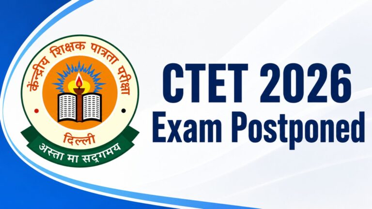 CTET 2026 Exam Postponed: आवेदन विंडो फिर खुली, जानें नई तारीख और जरूरी अपडेट