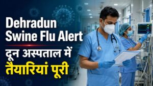 Dehradun Swine Flu Alert: दून अस्पताल में तैयारियां पूरी