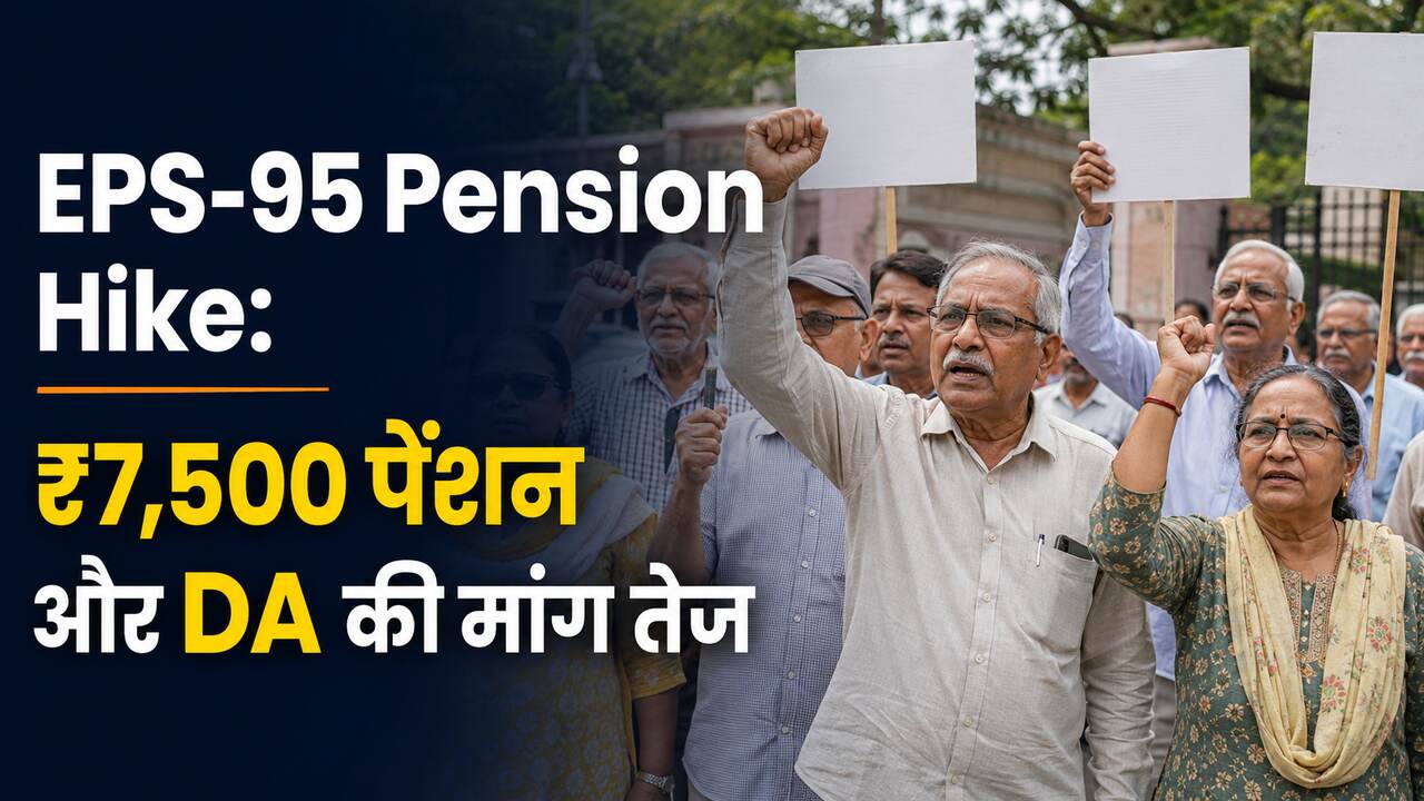 EPS-95 Pension Hike: देहरादून में आंदोलन तेज, ₹7,500 पेंशन और DA की मांग