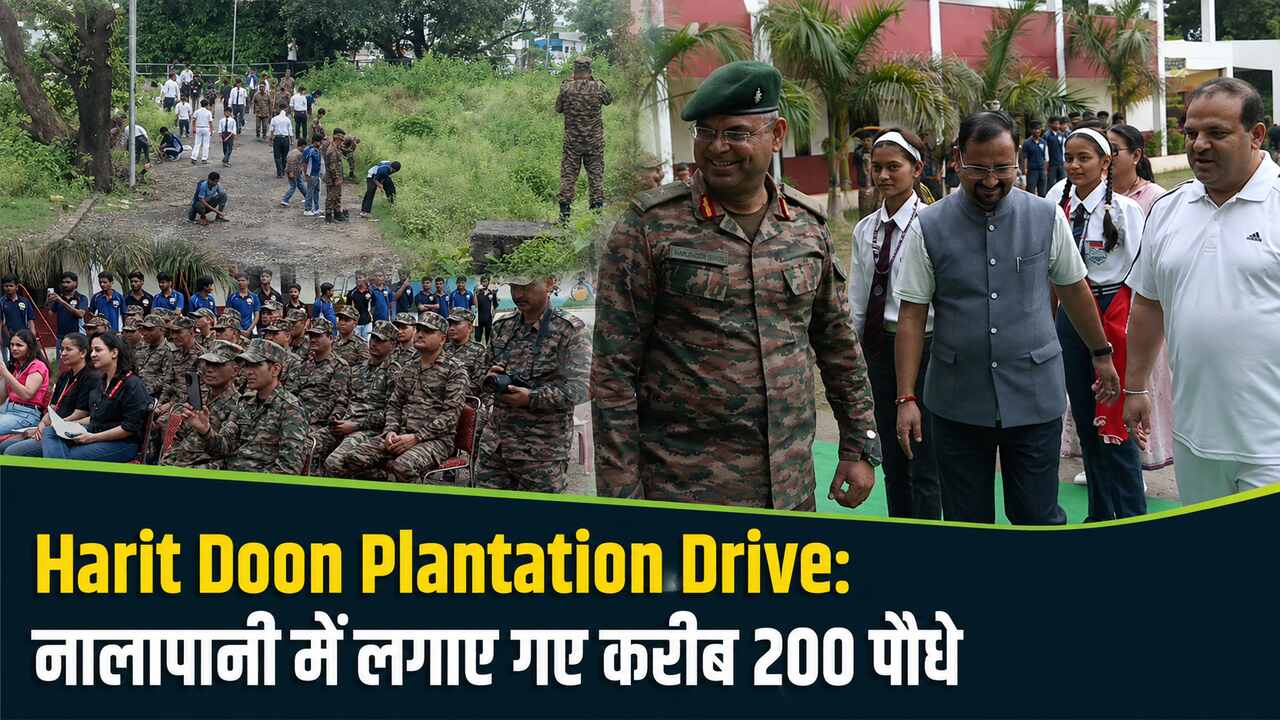 Harit Doon Plantation Drive: नालापानी में लगाए गए करीब 200 पौधे