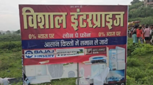 तिसरी चोरी: विशाल इंटरप्राइजेज में 6 लाख की सेंधमारी, टीवी-फ्रिज समेत इलेक्ट्रॉनिक सामान ले गए चोर