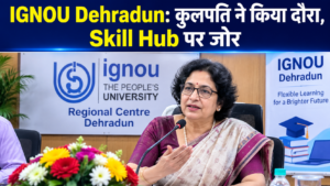 IGNOU Dehradun: कुलपति उमा कांजीलाल ने किया क्षेत्रीय केंद्र का दौरा, Skill Hub पर जोर