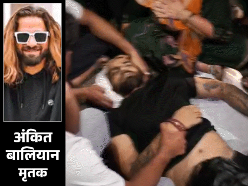 Ankit Baliyan Murder: क्या हुआ था?
