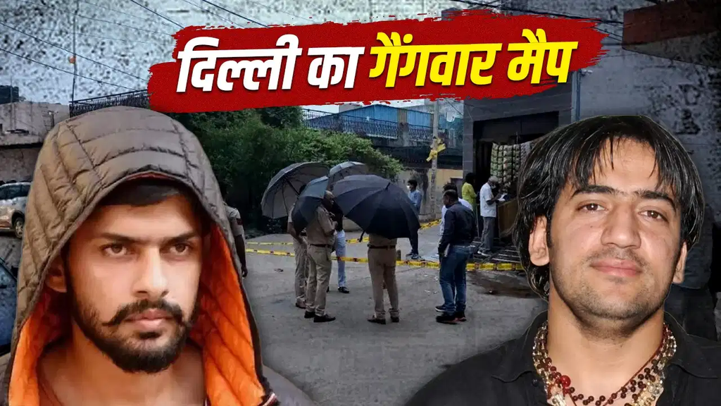 गोगी गैंग का क्या कनेक्शन सामने आया?