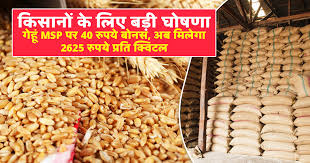 क्या ₹2,625 गेहूं का MSP है?