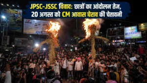 JPSC-JSSC विवाद: छात्रों का आंदोलन तेज, 20 अगस्त को CM आवास घेराव की चेतावनी