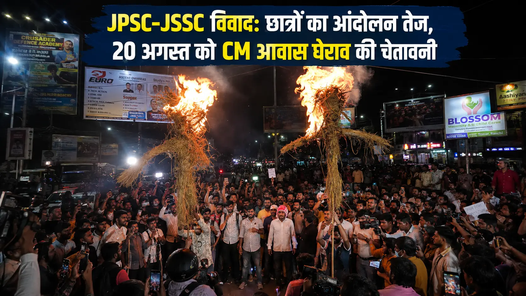 JPSC-JSSC परीक्षा विवाद को लेकर झारखंड में छात्रों का विरोध प्रदर्शन और पुतला दहन