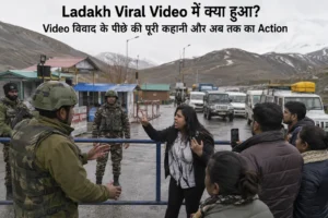 Ladakh Viral Video में क्या हुआ? Video विवाद के पीछे की पूरी कहानी और अब तक का Action