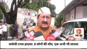 चमोली टनल हादसा: 9 लोगों की मौत, एक अभी भी लापता