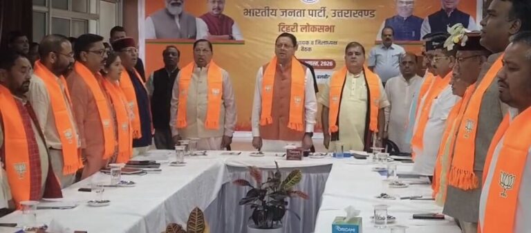 टिहरी लोकसभा सीट बैठक: सीएम धामी और महेंद्र भट्ट ने की समीक्षा