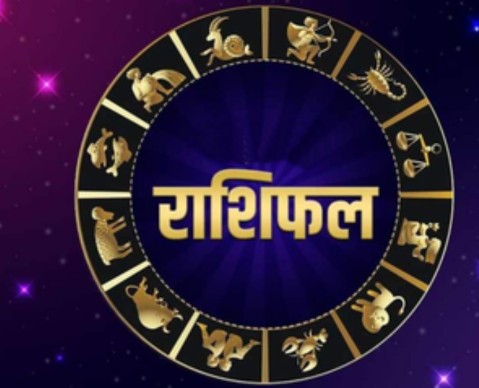 13 और 14 सितंबर 2026 का राशिफल