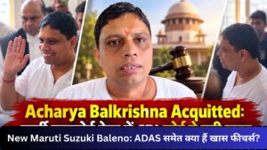 Acharya Balkrishna Acquitted: फर्जी पासपोर्ट केस में CBI कोर्ट से बड़ी राहत