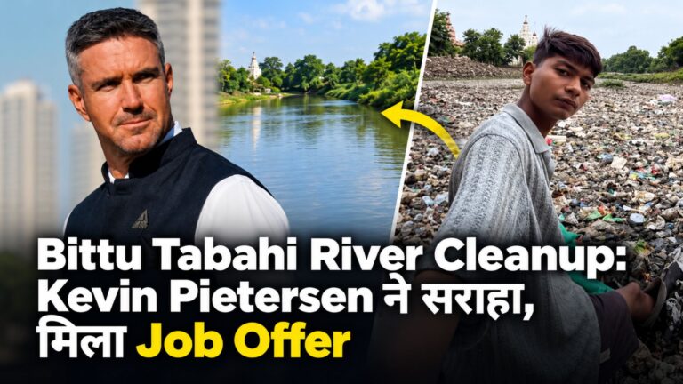 Bittu Tabahi River Cleanup: Kevin Pietersen ने सराहा, मिला Job Offer