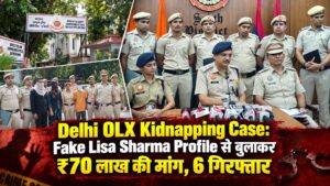 Delhi OLX Kidnapping Case: Fake Lisa Sharma Profile से बुलाकर ₹70 लाख की मांग, 6 गिरफ्तार