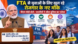 FTA से युवाओं के लिए रोजगार के नए रास्ते, पीएम मोदी ने समझाया Global Opportunity का Connection