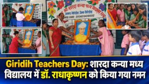 Giridih Teachers Day: शारदा कन्या मध्य विद्यालय में डॉ. राधाकृष्णन को किया गया नमन