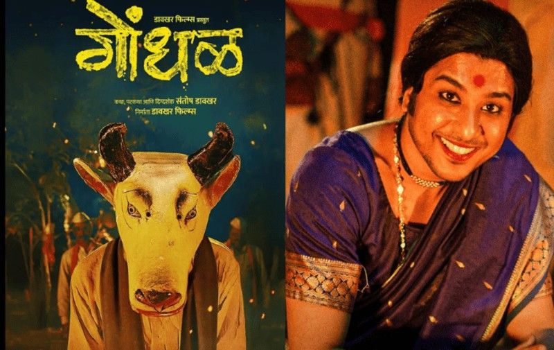 Gondhal Movie Story: A Thriller Rooted in Maharashtrian Tradition