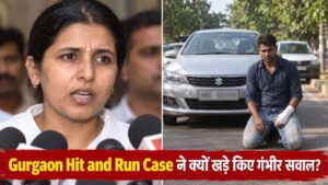 Gurgaon Hit and Run Case ने क्यों खड़े किए गंभीर सवाल?
