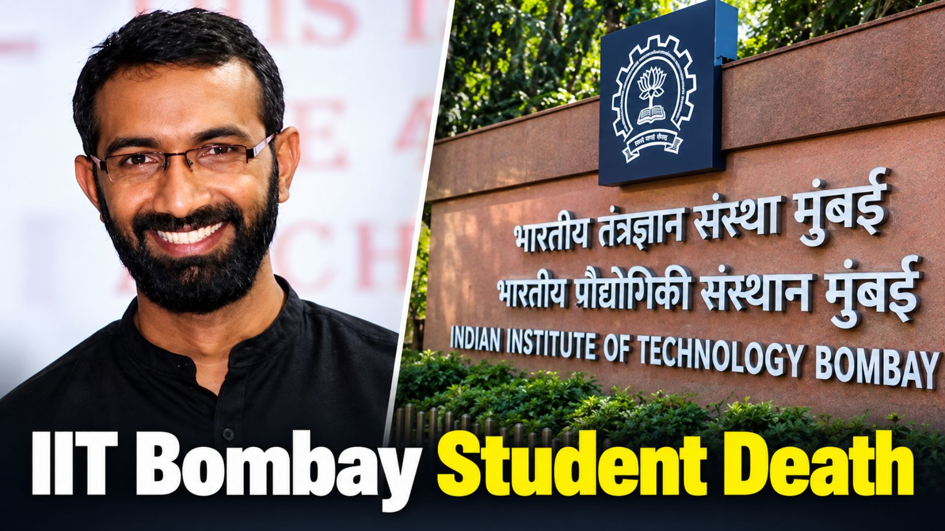 IIT Bombay Student Death: Exam में AI Platform Use की घटना के बाद जांच, Campus Mental Health पर उठे सवाल