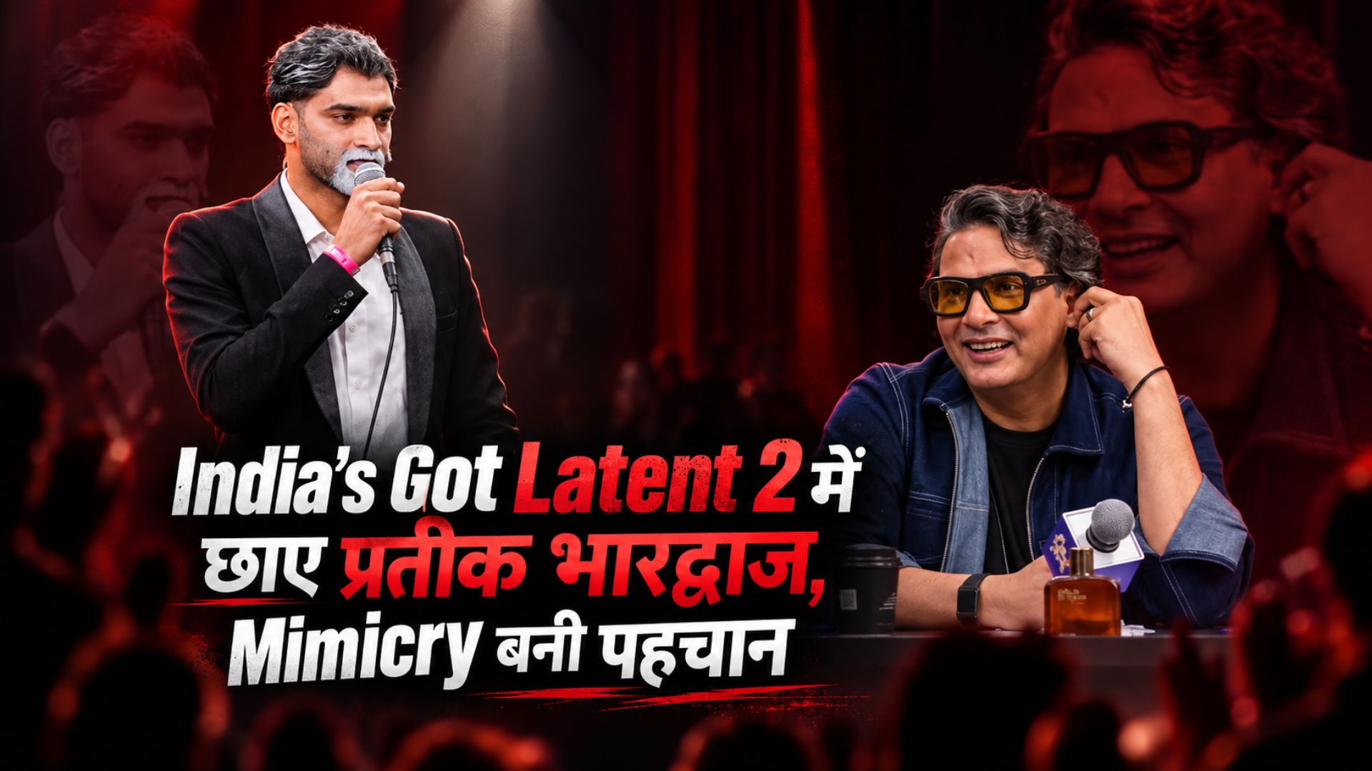 India’s Got Latent 2 में छाए प्रतीक भारद्वाज, Mimicry बनी पहचान