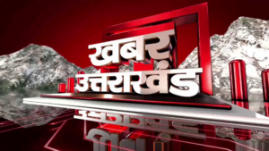 khabar Uttarakhand