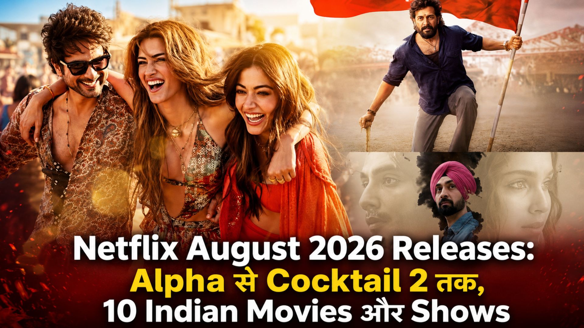 Netflix August 2026 Releases: Alpha से Cocktail 2 तक, 10 Indian Movies और Shows