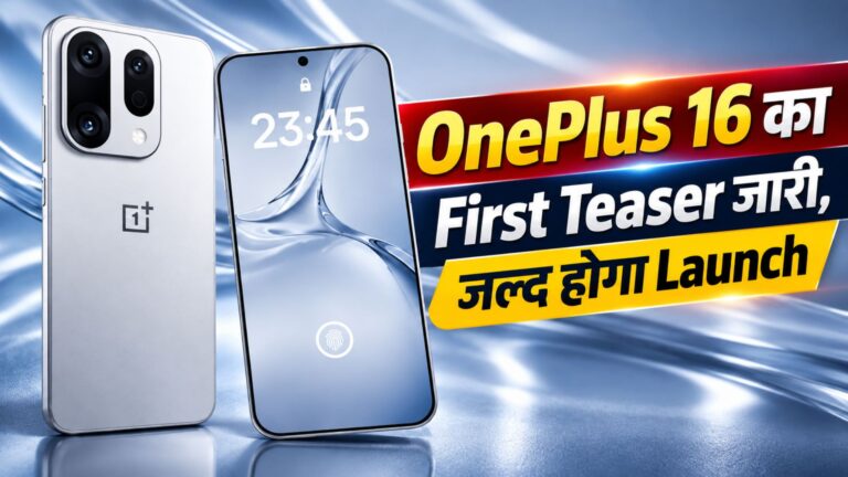 OnePlus 16 का First Teaser जारी, जल्द होगा Launch