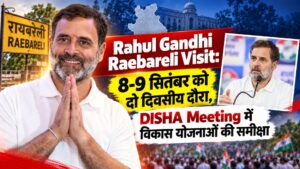 Rahul Gandhi Raebareli Visit: 8-9 सितंबर को दो दिवसीय दौरा, DISHA Meeting में विकास योजनाओं की समीक्षा