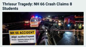 Thrissur Accident: 8 Tamil Nadu Engineering Students Killed in NH 66 Crash
