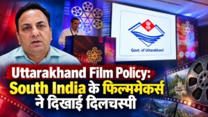 Uttarakhand Film Policy: South India के फिल्ममेकर्स ने दिखाई दिलचस्पी